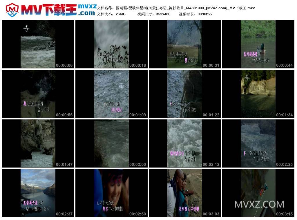 区瑞强-靓歌伴星河(风景)_粤语_流行歌曲_MA301900